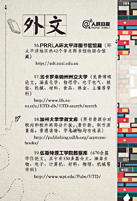 人民日报100本适合孩子阅读的书籍,人民日报名著图书推荐