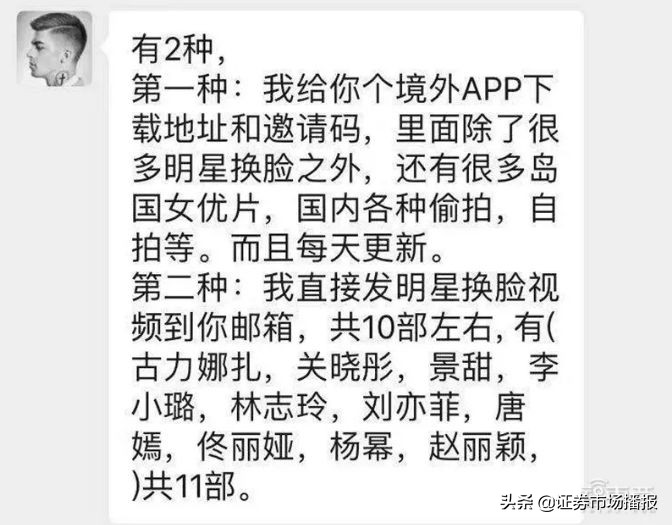 zao换脸app下载官方,换脸app叫停了吗