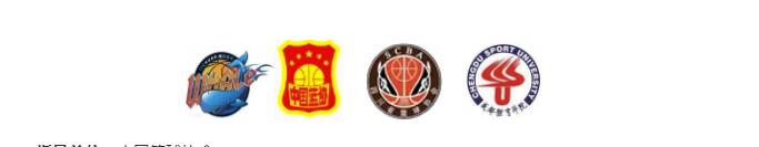 中国e级篮球教练员报名,e级教练员培训在哪报名