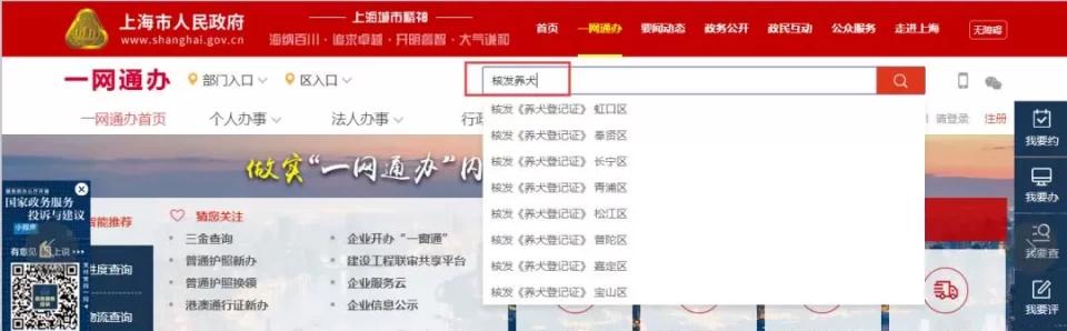 上海市养犬哪里办证,养犬登记证办理流程线下成都