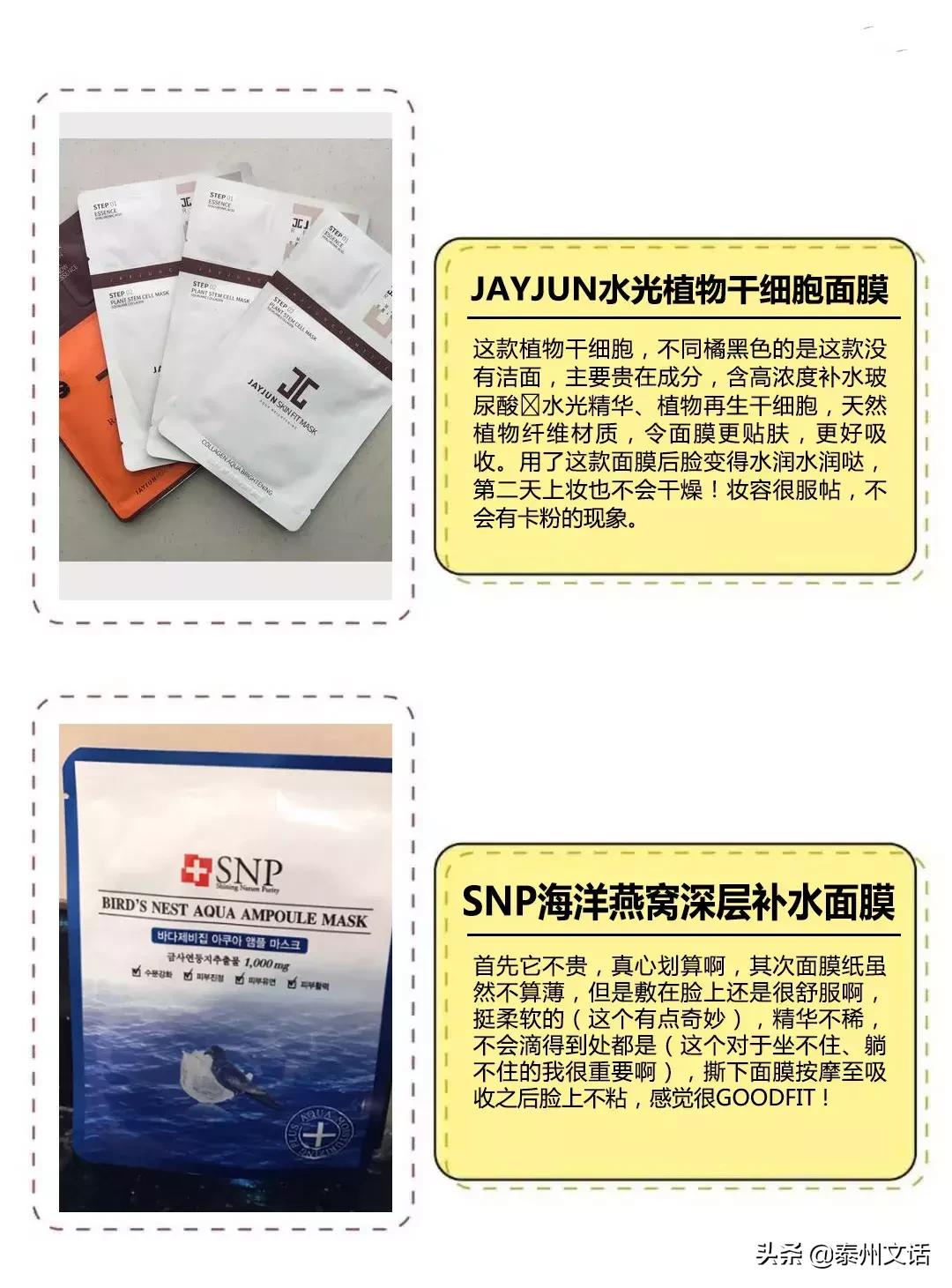 fanbeauty海葡萄面膜测评,qjx富勒烯胶原焕采熬夜面膜测评