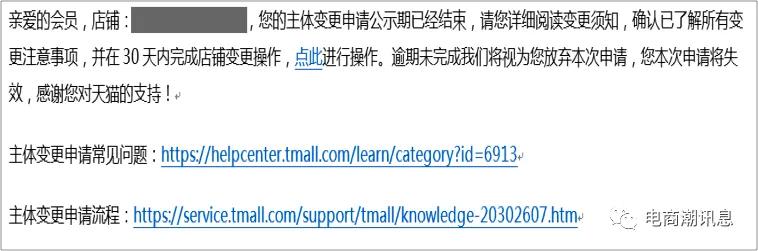 天猫变更主体需要什么条件,天猫店主体变更需要什么条件