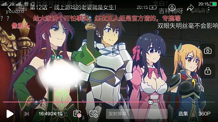 细数B站的打码方式：圣光，暗影，云雾，这里真没有人在玩毒奶粉