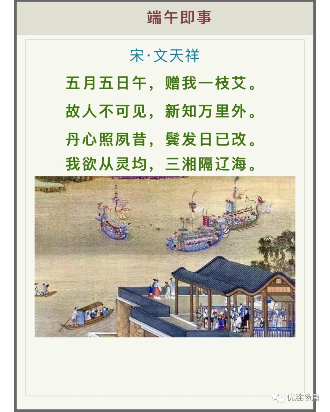 端午节故事与习俗儿童版,端午节的由来和习俗绘本故事