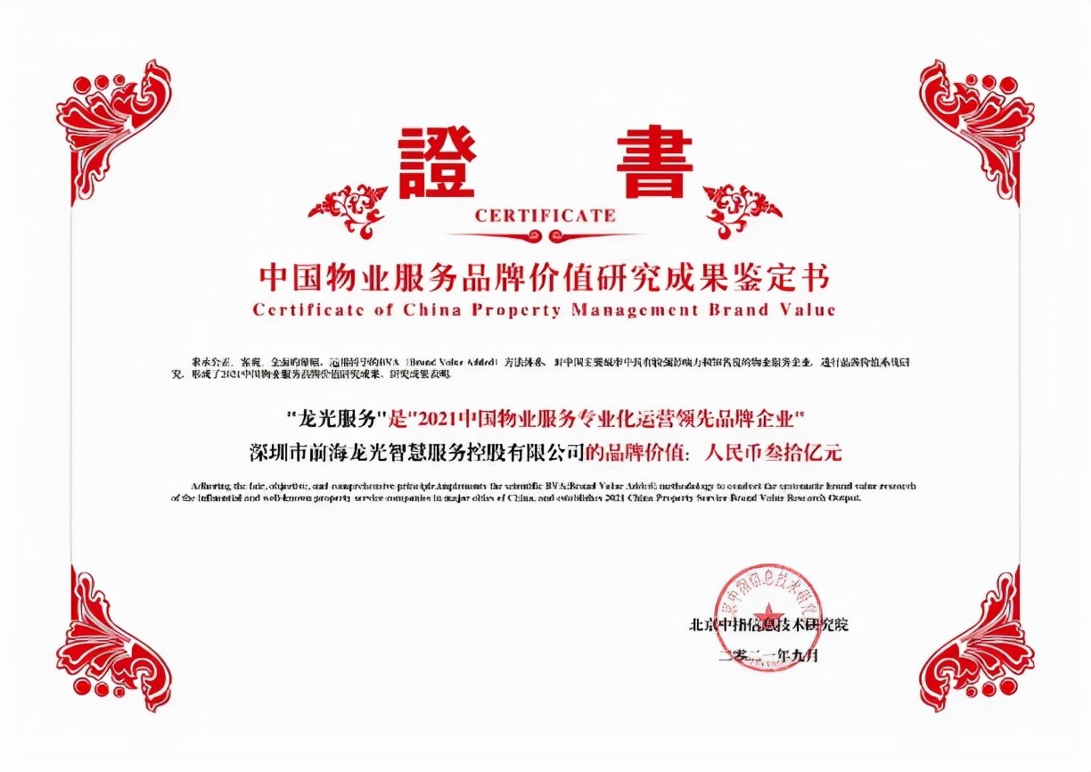 龙光服务物业公司,龙光服务南宁分公司