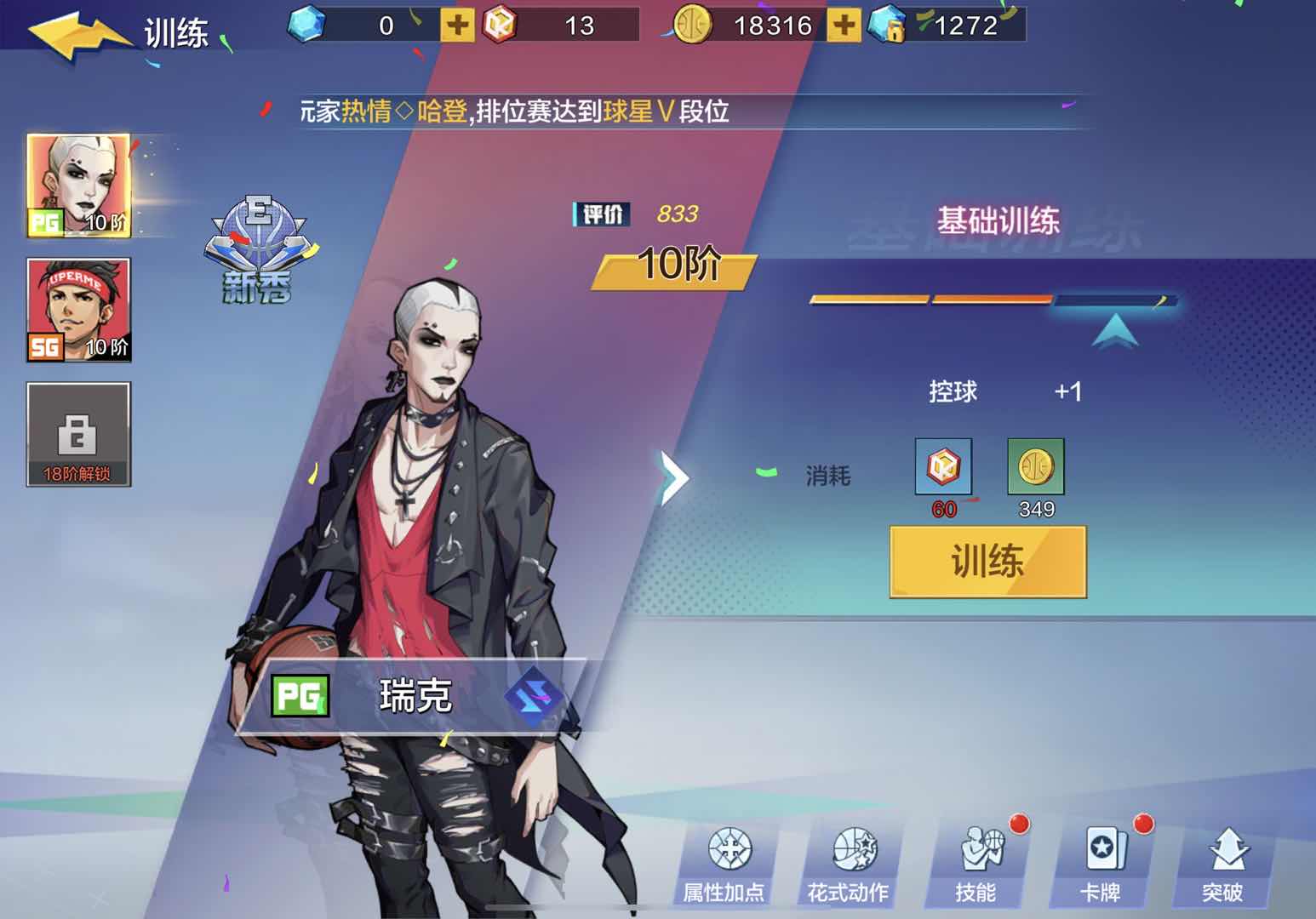 热血街篮队友不传球怎么办,热血街篮最新阵容