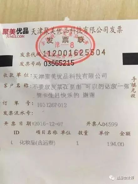 鍏充簬鍙戠エ鐨勪竴浜涗簨,鍚冩媺闈㈠紑鍙戠エ娈靛瓙