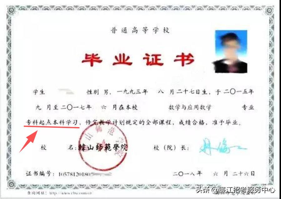 自考专升本和成人专升本的区别,专升本和自考本科区别在哪里