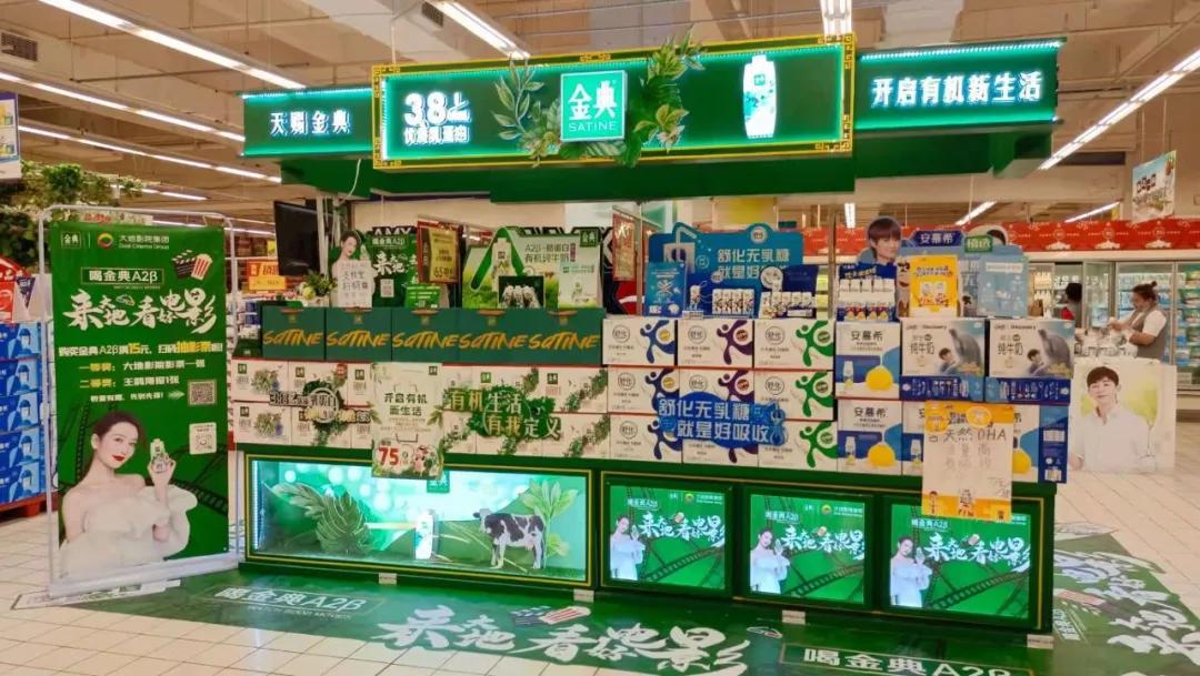 大地影院集团X金典|开启健康美好生活，从喝好奶看好电影开始