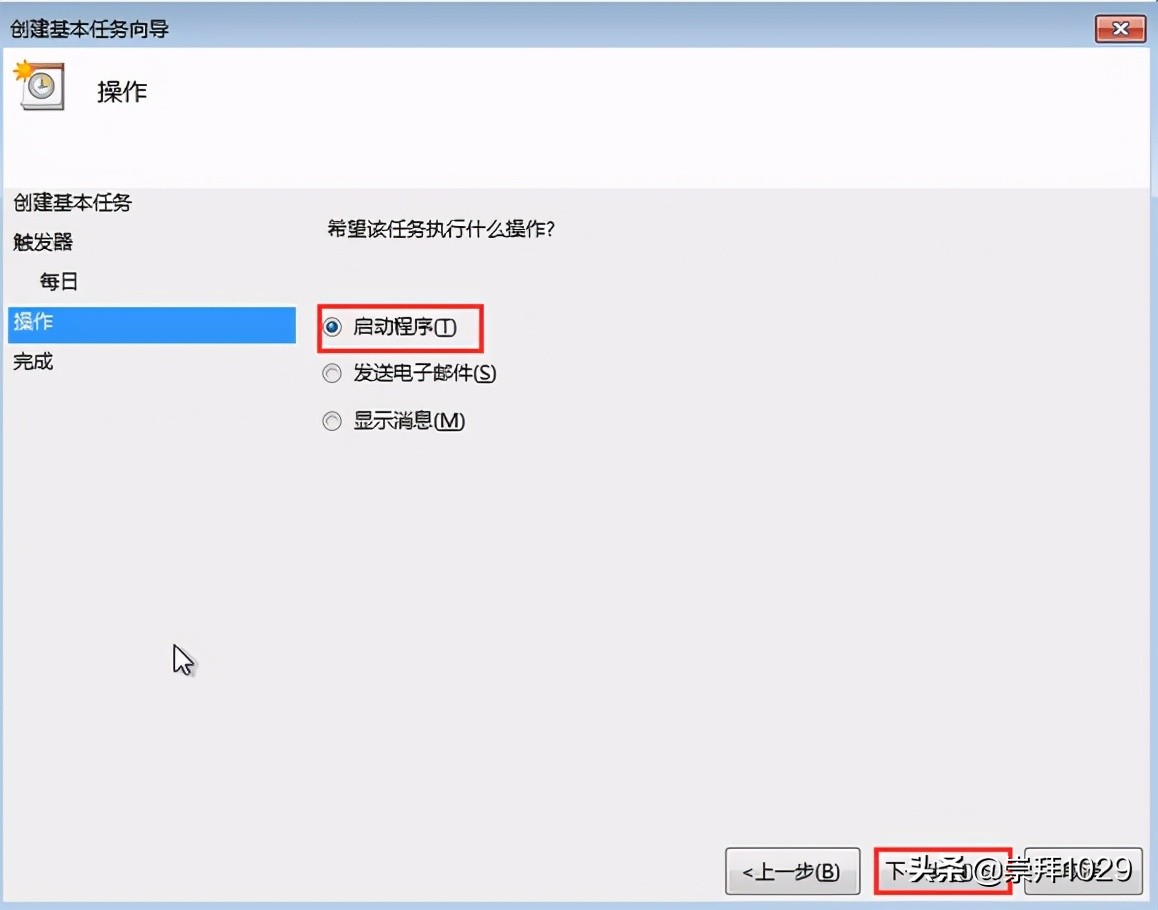 教你如何给win7系统定时关机,win7系统怎么设置定时关机