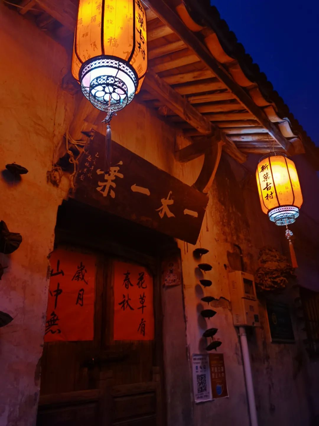 夜新叶，新叶夜，夜夜夜夜夜！唱吧醉仙居，探秘奶茶吧，茶憩戏曲馆，漫步烟花巷……每周六晚