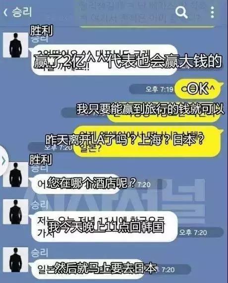 tonightbigbang李胜利,bigbang李胜利事件