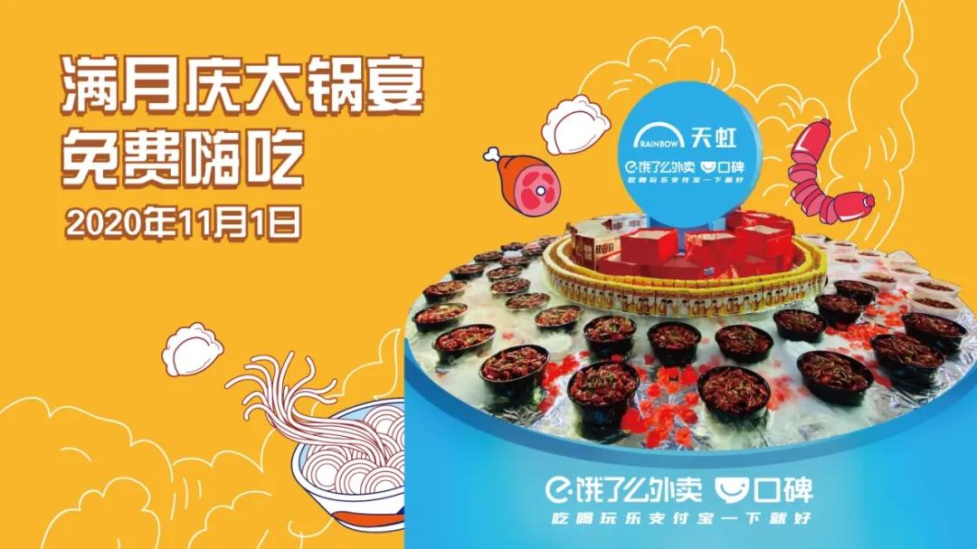 天虹购物中心满月庆,中秋商场薅兔毛活动