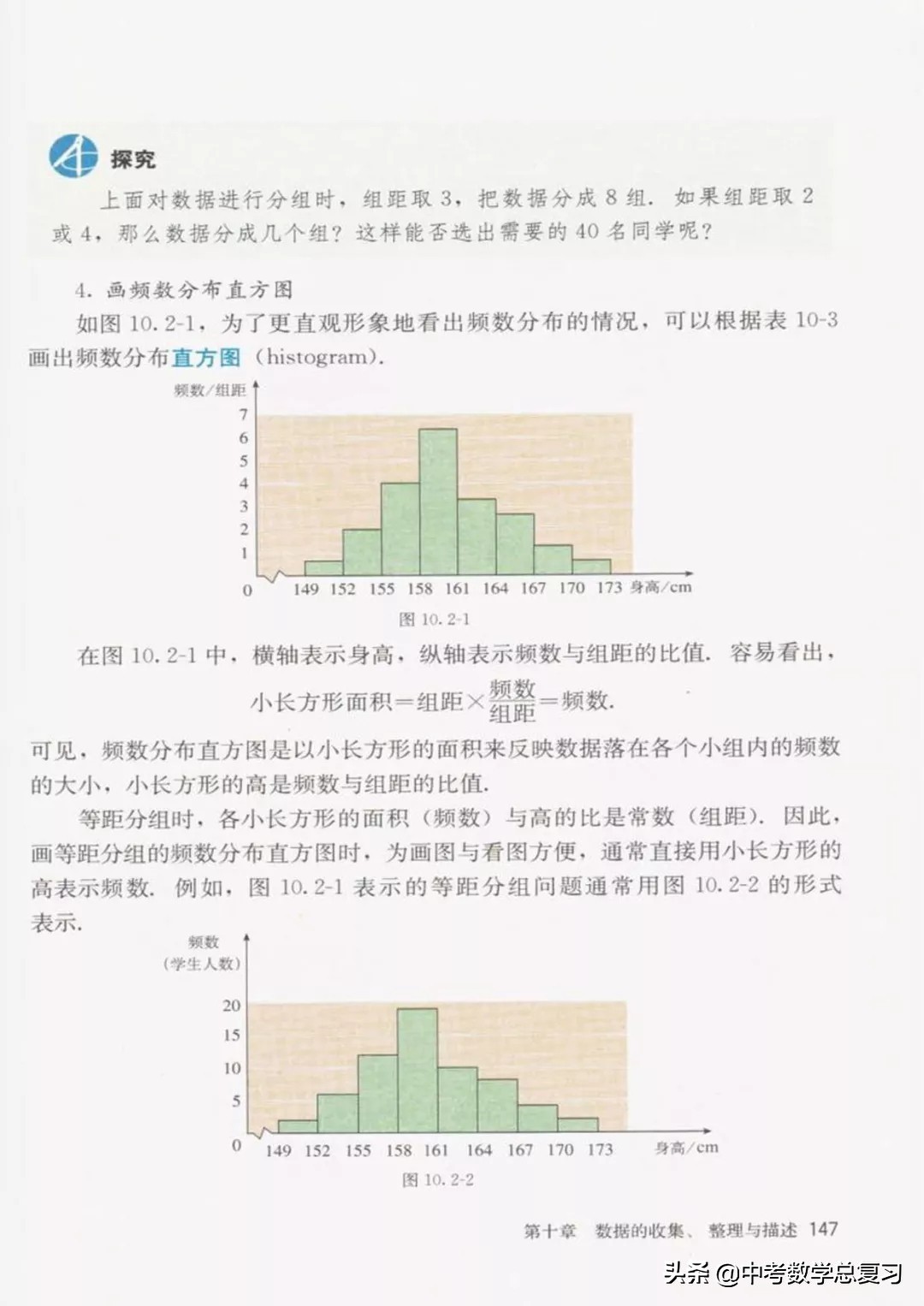 七年级下册数学电子课本北师大版,七年级人教版数学下册课本电子书