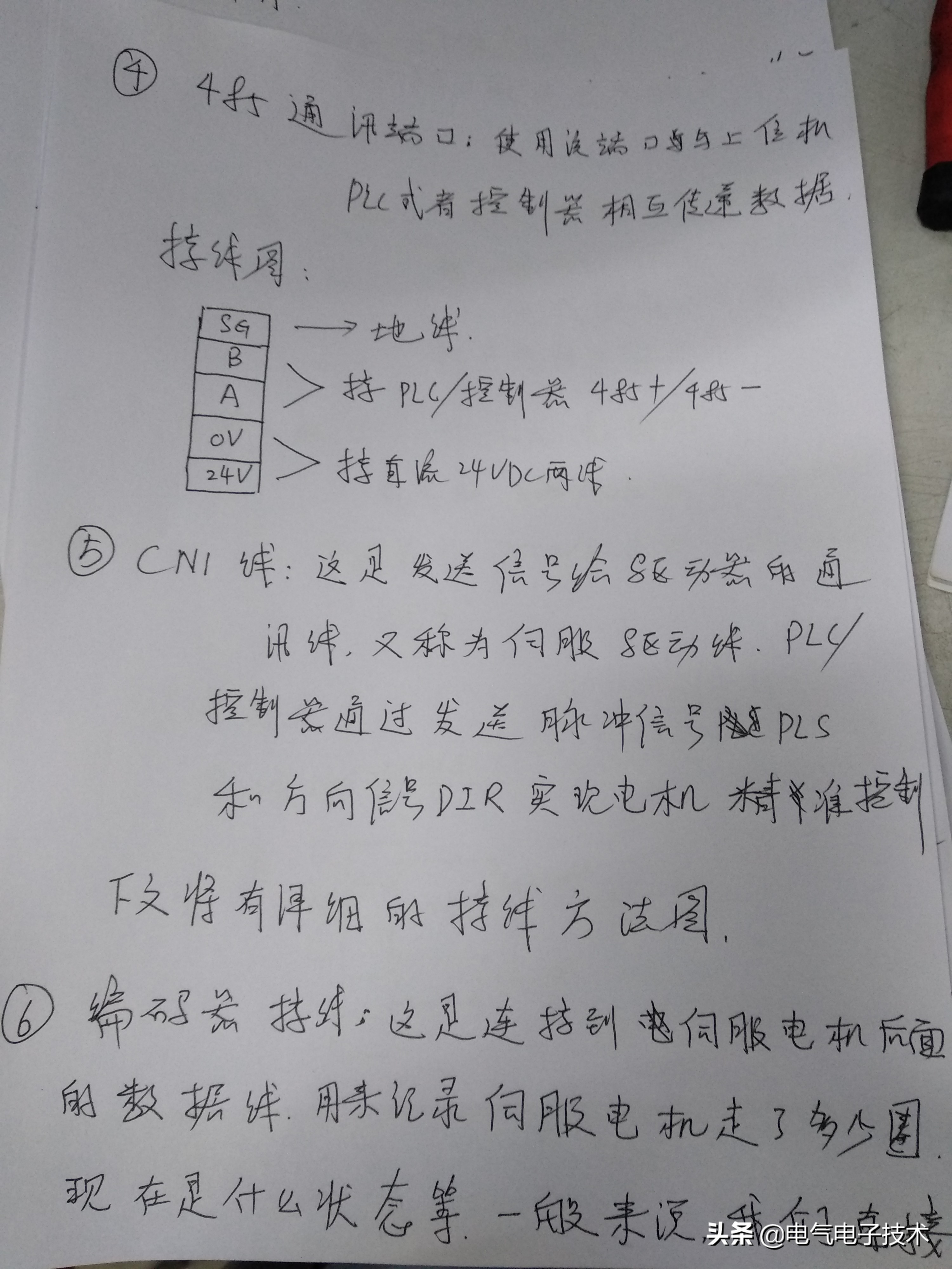 伺服驱动器与plc怎么接线,220v伺服驱动器怎么接线