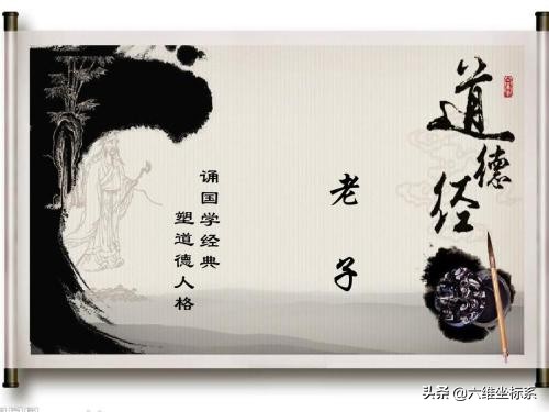 道德经又称老子被誉为万经之王,万经之首是易经道德经是万经之王