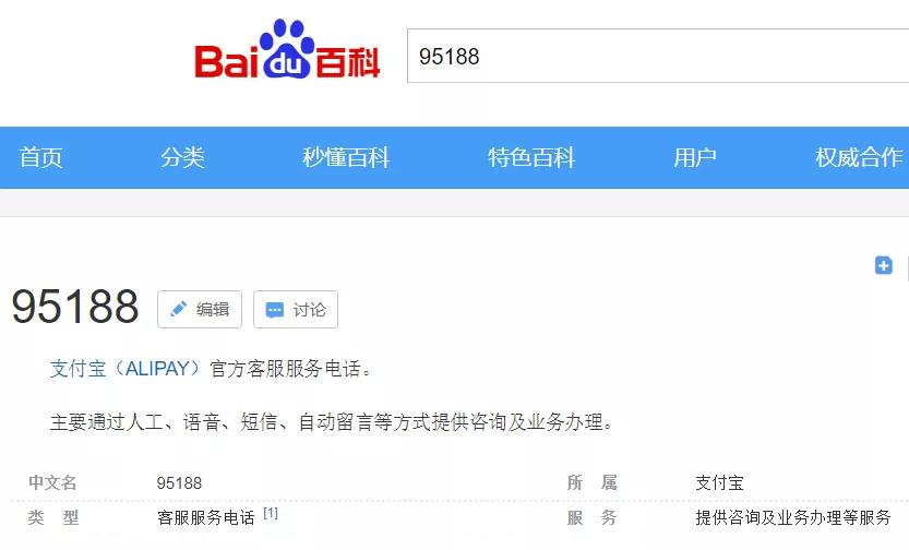 【德州提醒】冒充“95188”发送的短信，支付宝“二次实名认证”，千万别点开！