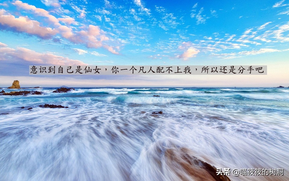 男子被分手的奇葩理由,男女那些奇葩的分手理由你见过吗