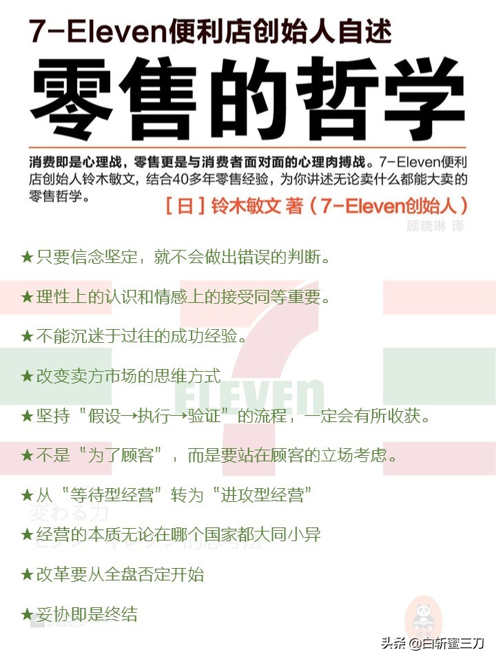 以不变应万变怎么解决,以不变应万变再开新局