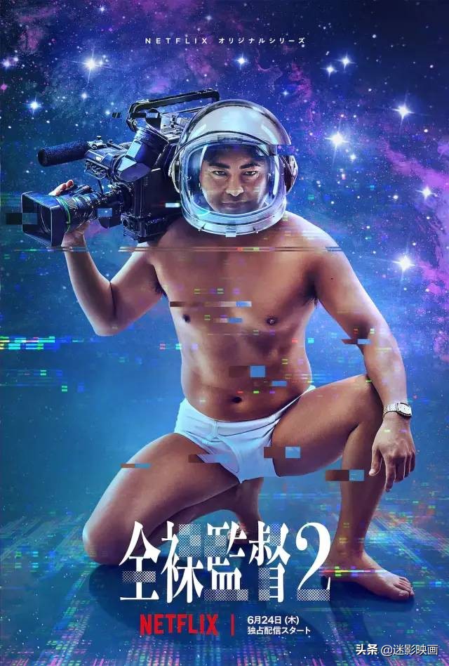 《全裸导演2》：网飞尺度最大的神剧回归，日本成人片帝王消亡史