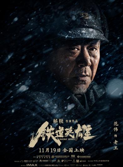 铁道兵战士情怀,铁道英雄催人泪下