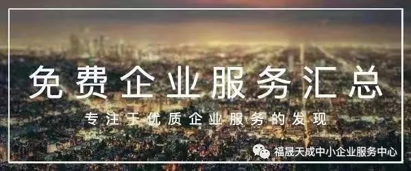 缺个法务部还不知道这些免费法律服务？开公司的你一定要注意了