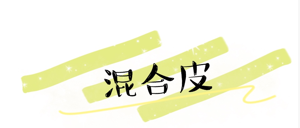 毛孔粗大暗黄适合什么牌子的水乳,雪花秀滋盈水乳套装适合哪个年龄