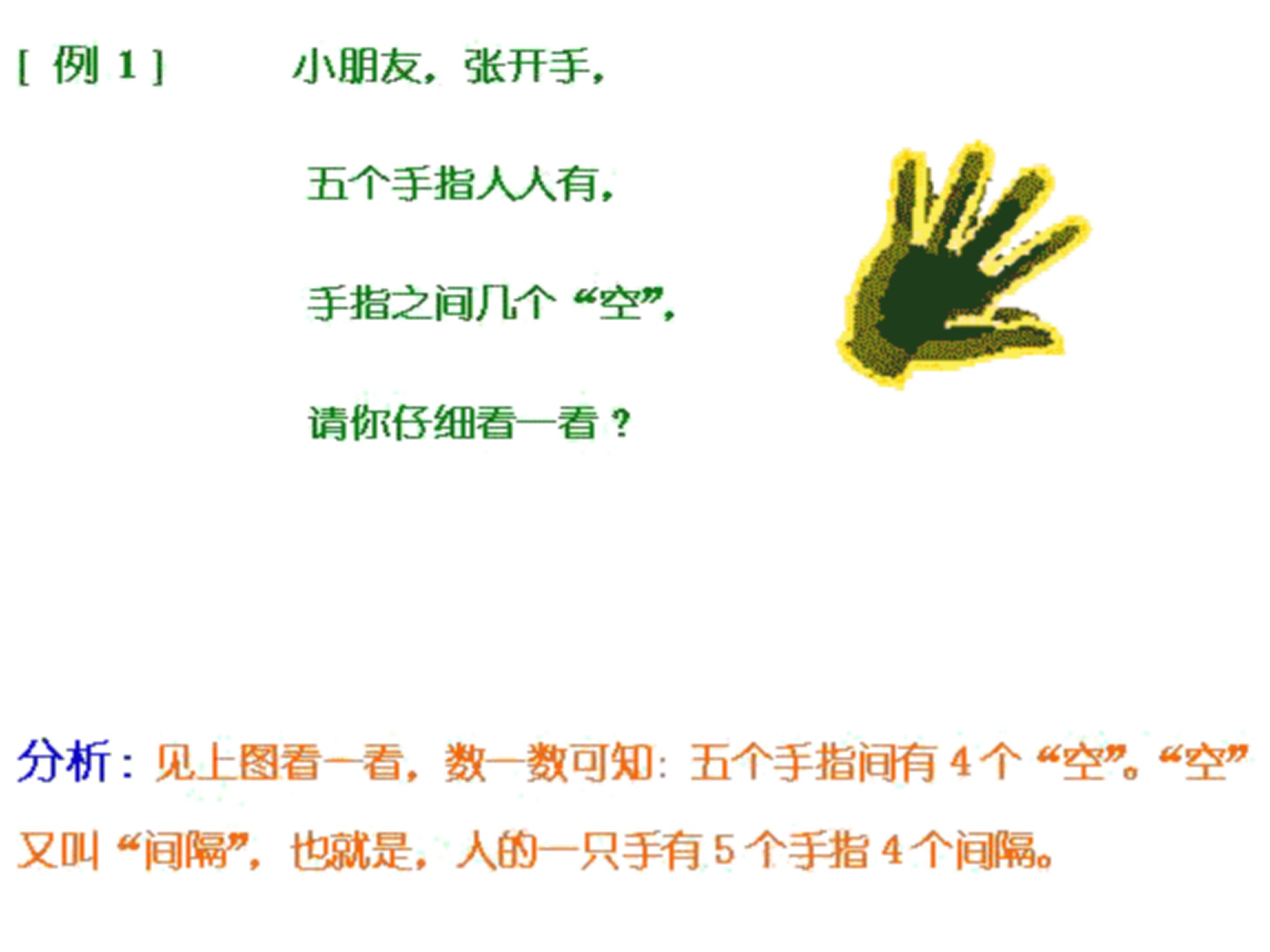 一年级奥数集锦:一年级的孩子应不应该学习奥数,来看老师怎么说