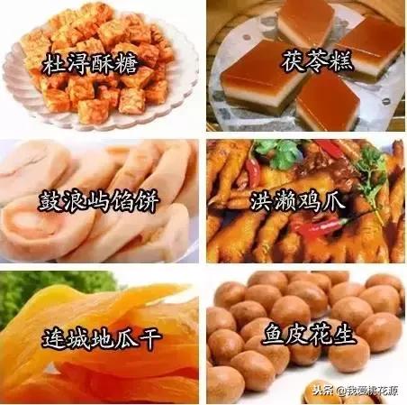 中国各省特产美食一览表 (各省代表性的特产可以送人的)