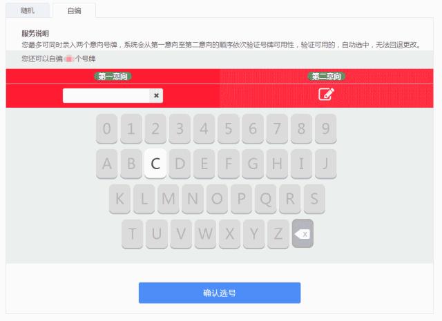 怎样向车管所申请保留原号牌,车管所可以免费换号牌吗