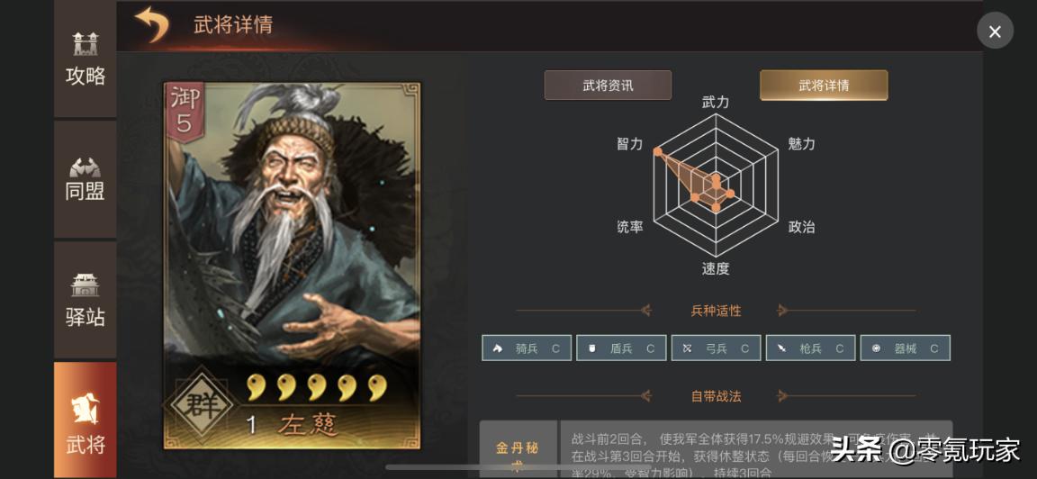 三国志战略版周泰黑科技组合,三国志战略版周泰太史慈凌统搭配