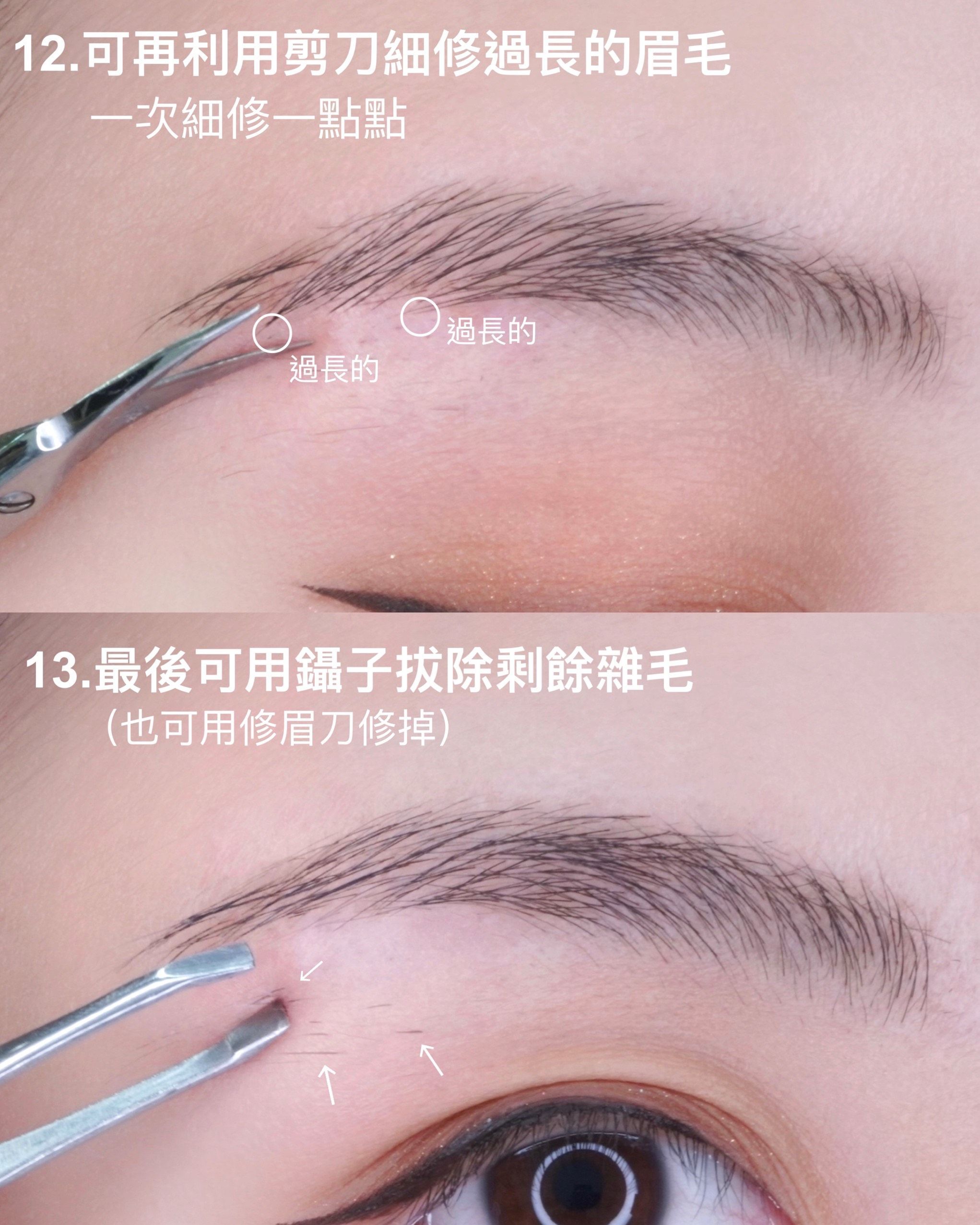 修眉怎么把眉毛修高,新手零基础修眉方法