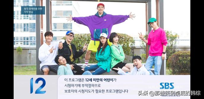 runningman2017目录,runningman10周年回忆录