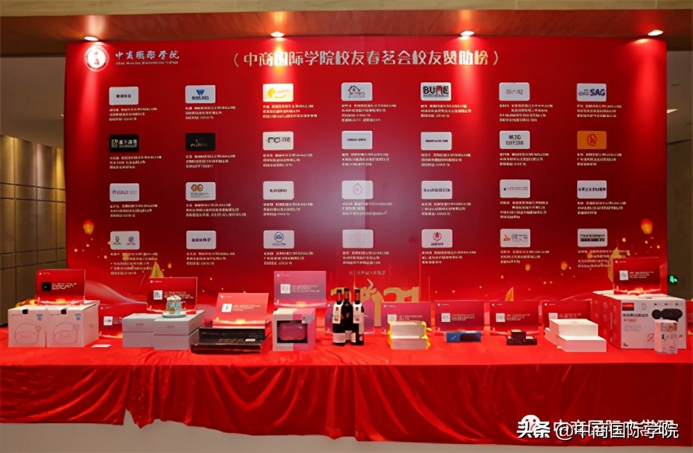 2021年中商国际学院校友春茗会暨开学第一课