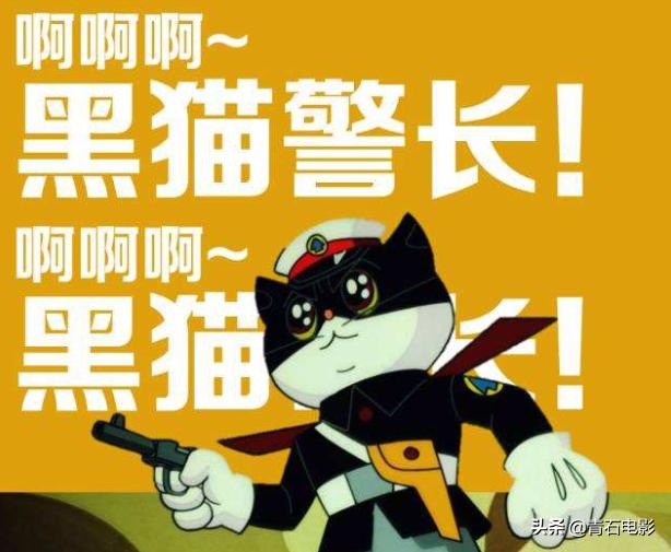 黑猫警长动画片背后的历史,国产老动画黑猫警长是哪年出的