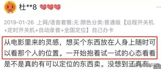 偷听*窥偷**神器网上热卖，个中细节让人不寒而栗