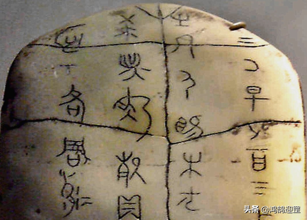 汉字六书指的是哪六书举例,汉字六书的资料