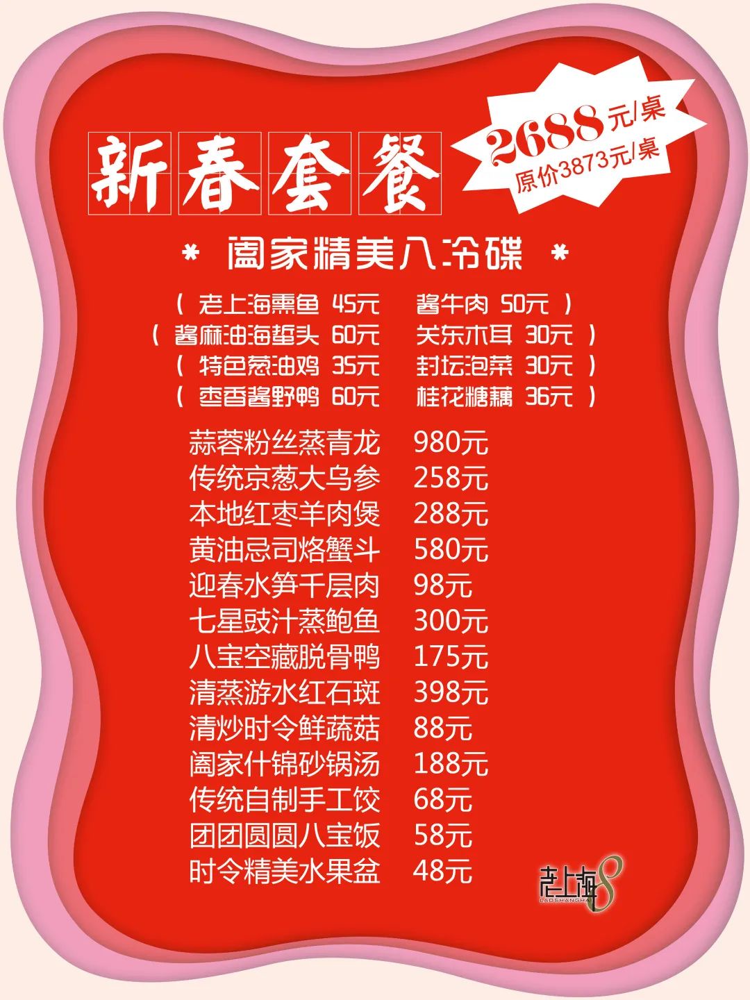 快来！今年在东方明珠塔、国际会议中心、市中心大饭店过年啦