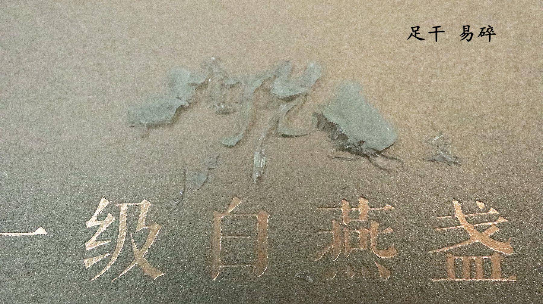 燕窝胶原蛋白七白饮是智商税吗,燕窝是天生好物吗