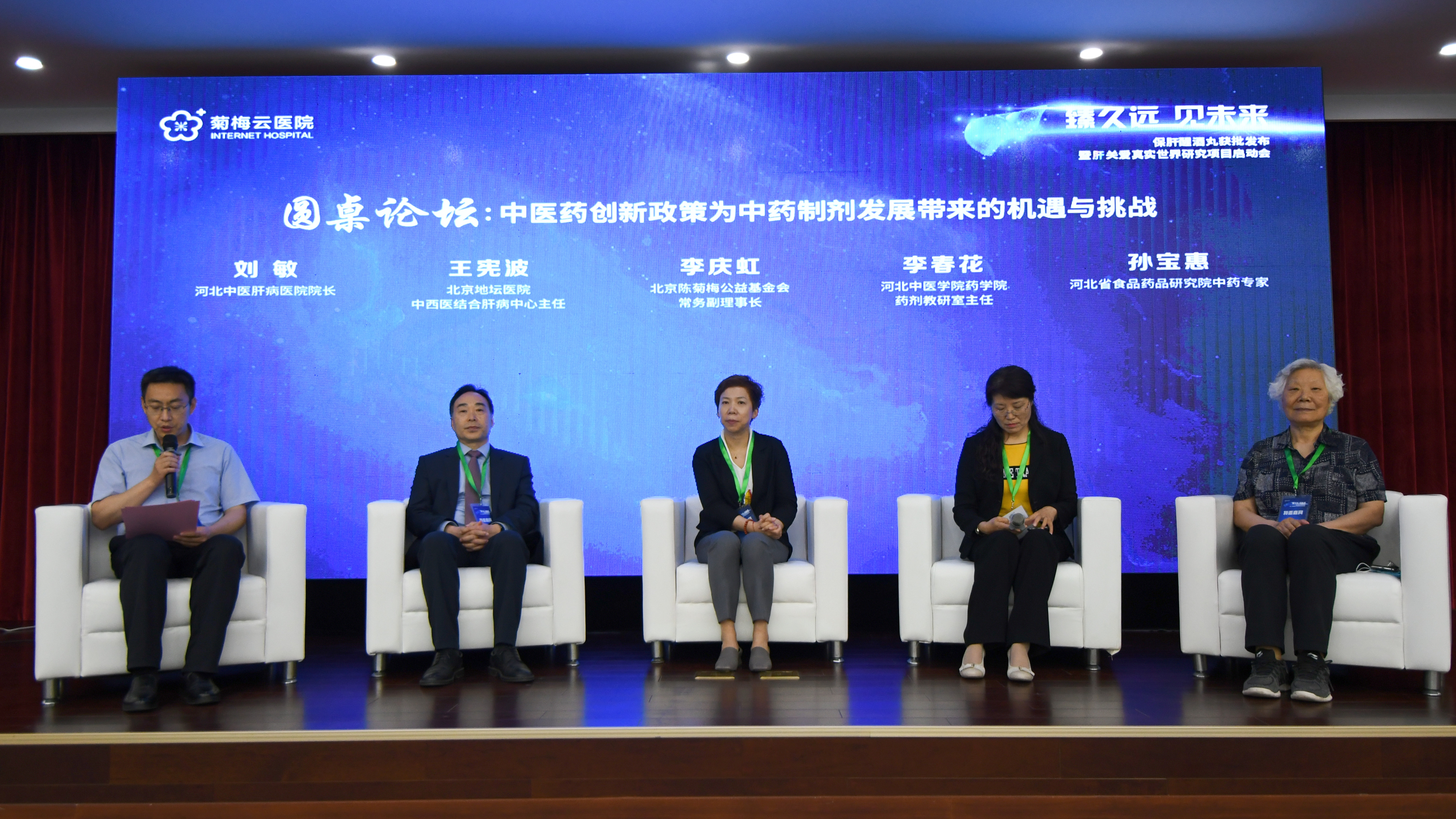 制剂“保肝醒酒丸”获批探索降低酒精相关性肝病发生率项目启动