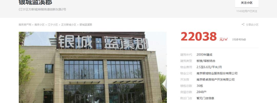 正方新城和禄口,正方新城能超过上秦淮吗