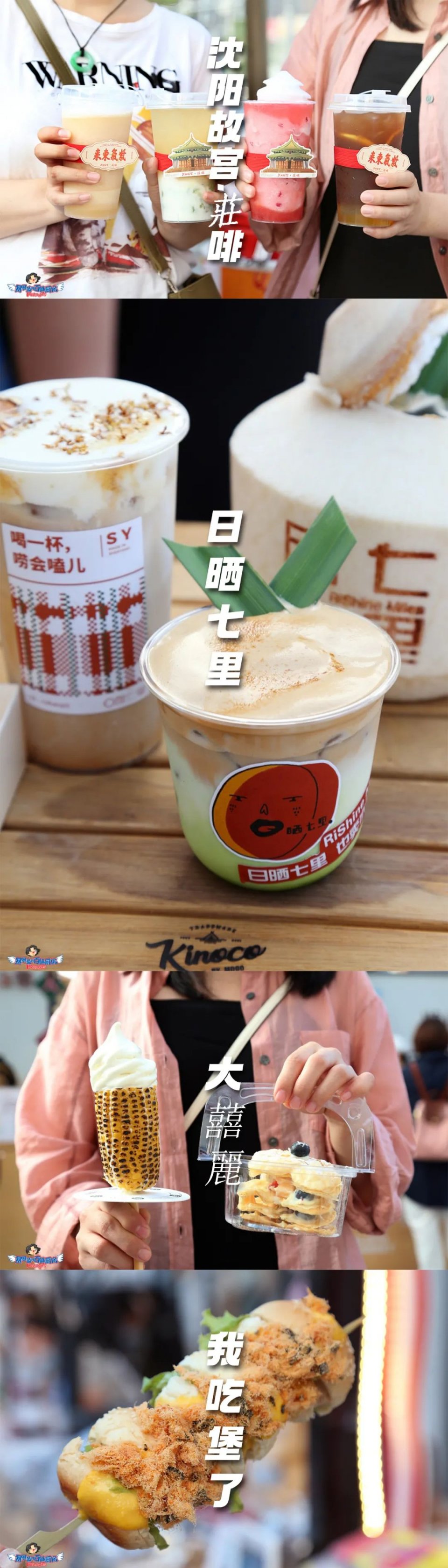 沈阳夜市哪个最值得去,盘点沈阳最值得去的3大夜市