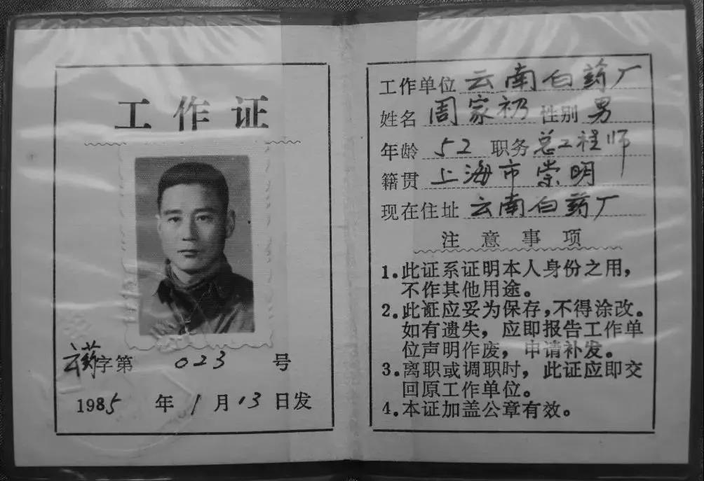 “康王之父”83岁再创业！与时间赛跑的周家礽，还在路上...