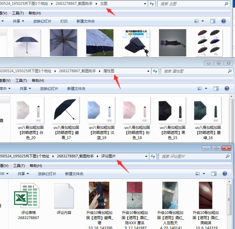 拼多多详情图片采集一键上传,拼多多详情页如何上传50张图
