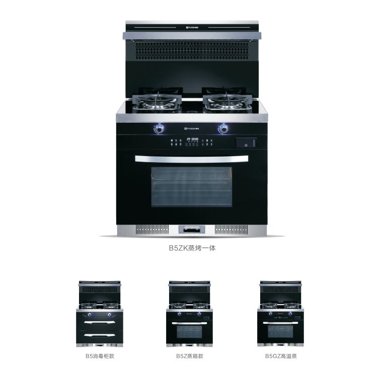 普森集成灶v8系列,普森集成灶蓝火