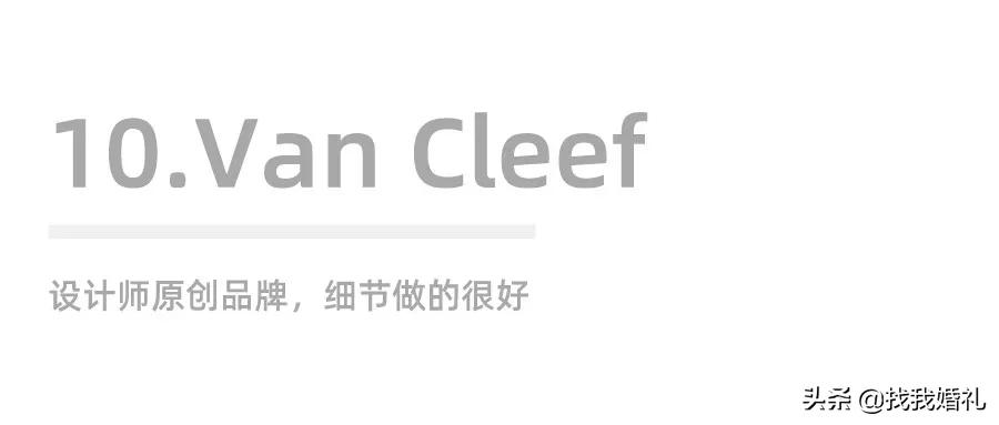 8000-10000左右大牌婚戒,十款经典婚戒