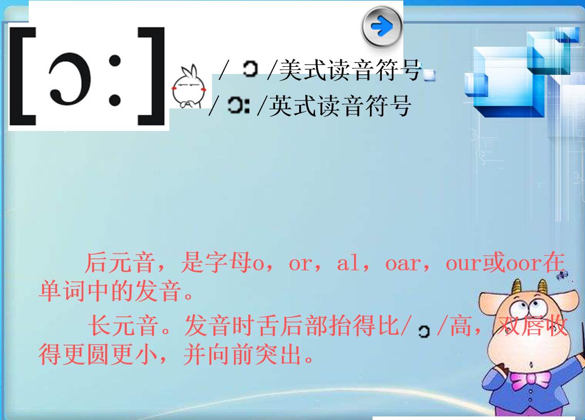 英语音标入门学习48个音标,英语音标学习方法及技巧