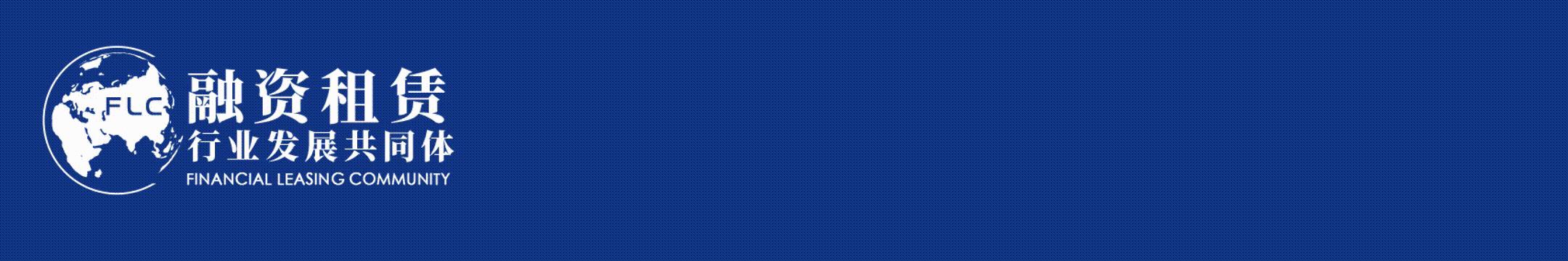 融资租赁与环保产业相互促进,融资租赁在中国发展