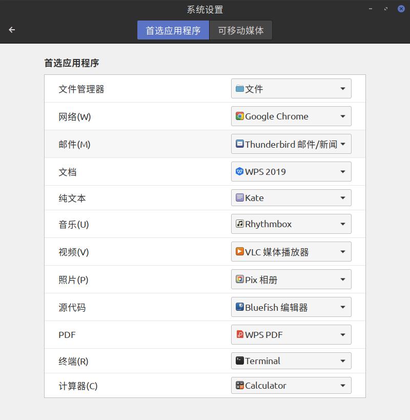 linuxmint,linuxmint瀹夎鏁欑▼