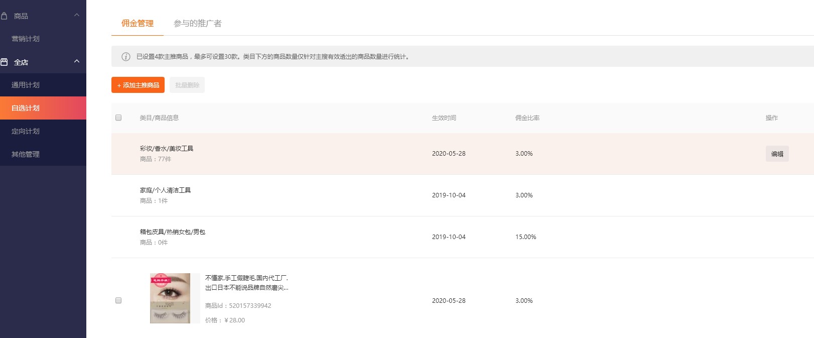 淘客怎么从零开始做推广,现在淘客的推广渠道和技巧有哪些